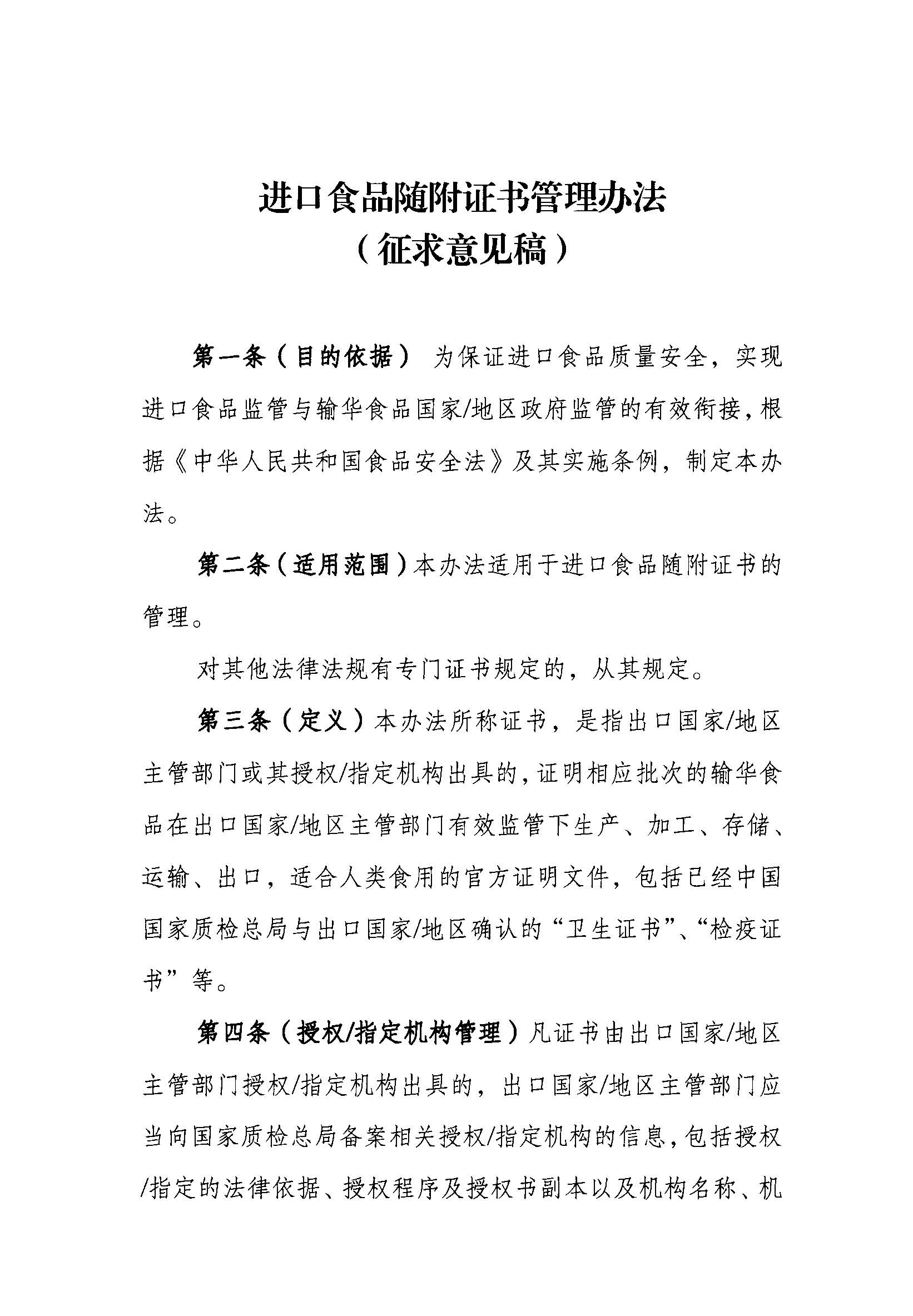 P020170608531687216476_页面_2.jpg