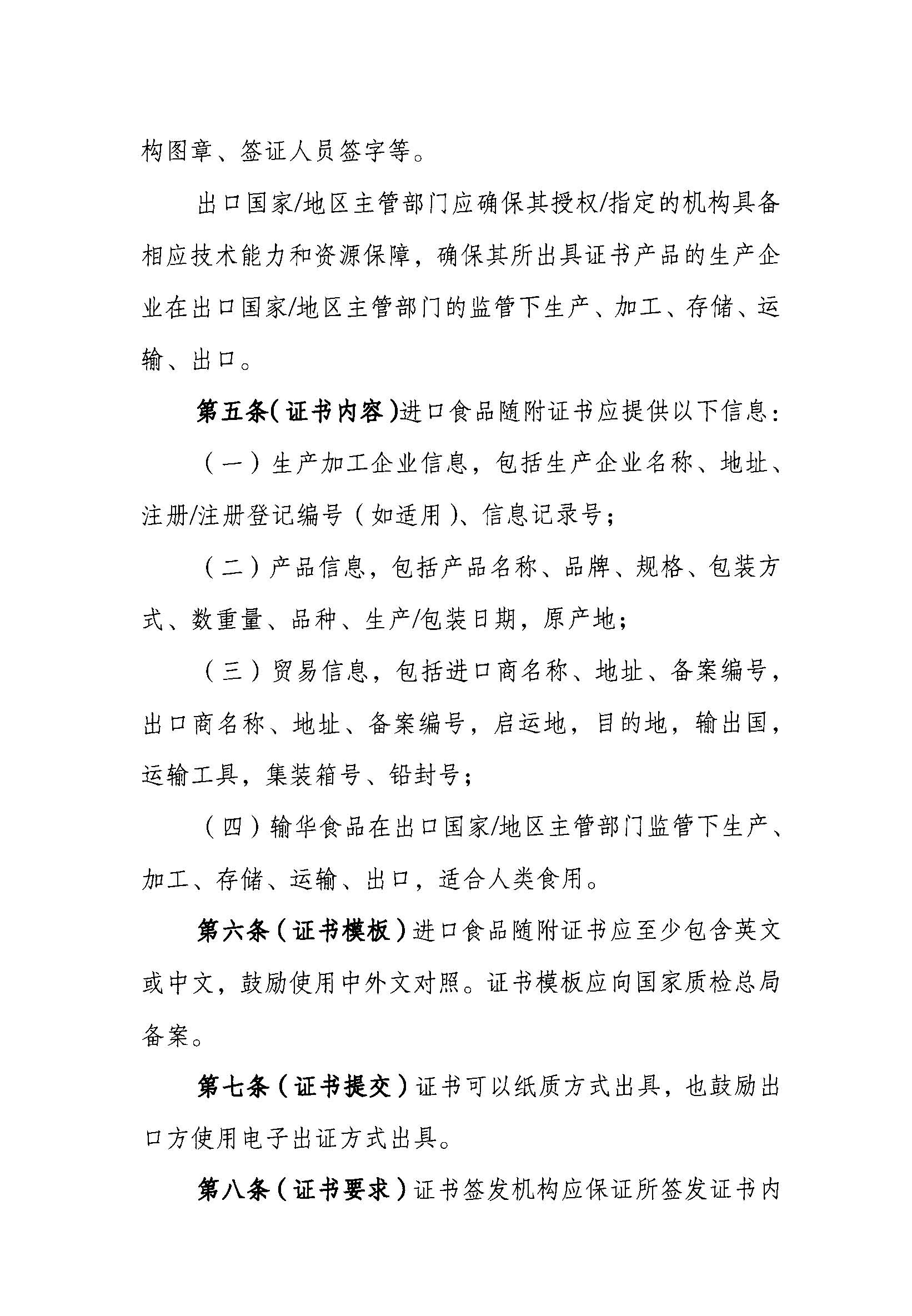 P020170608531687216476_页面_3.jpg