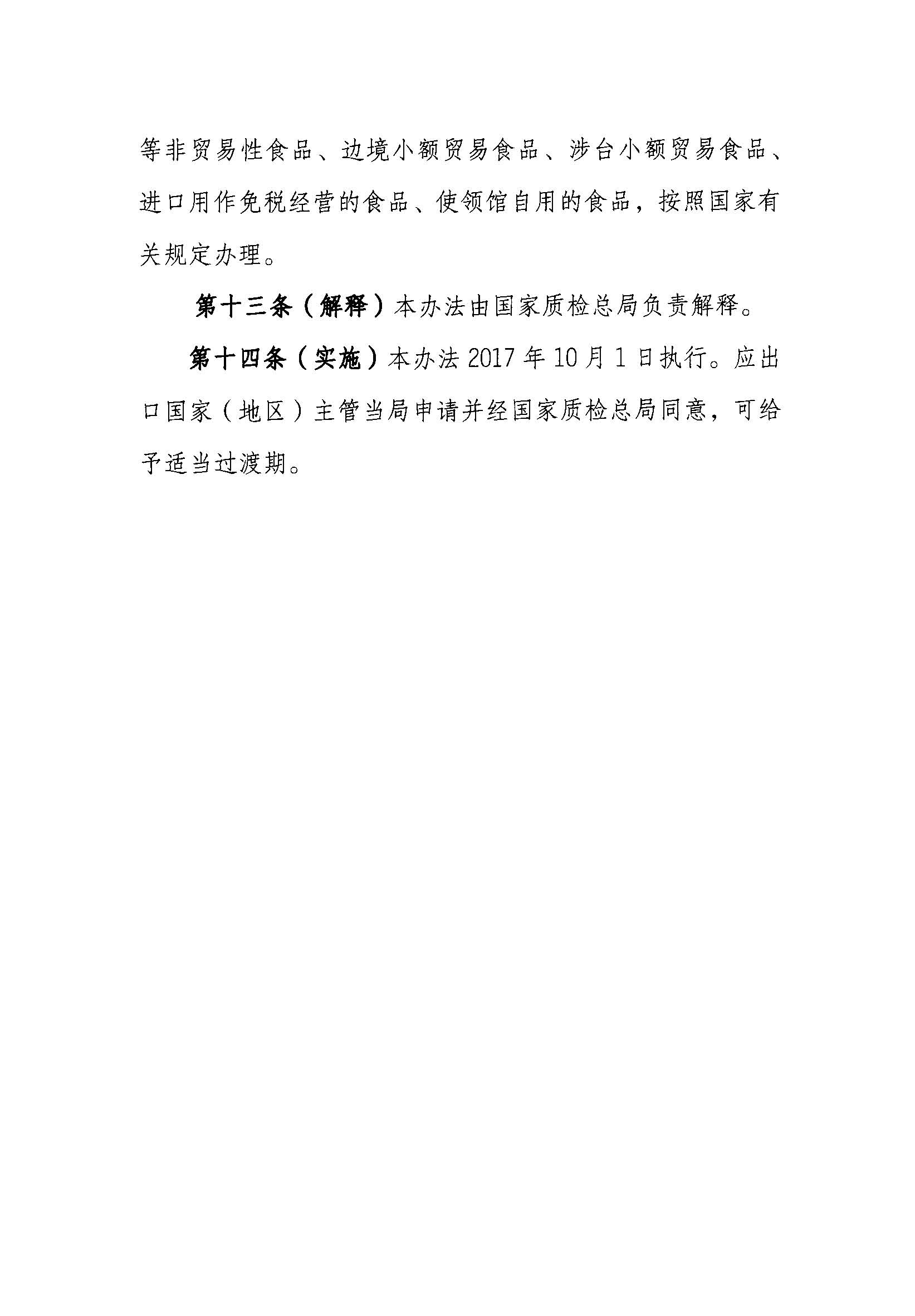 P020170608531687216476_页面_5.jpg