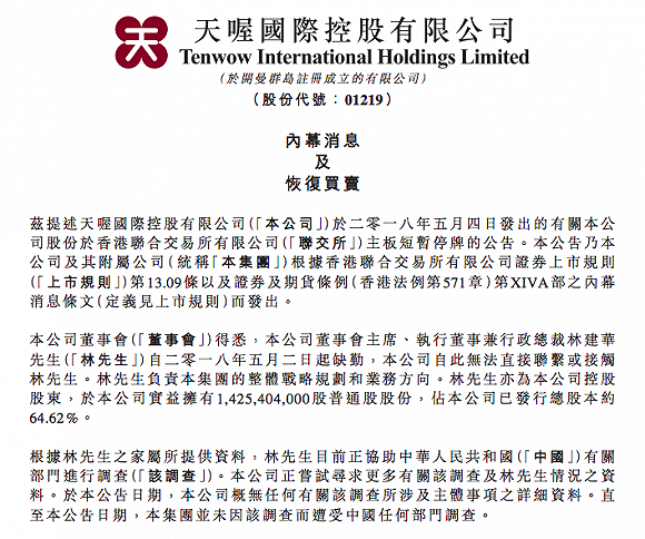 TIM图片20181226170932.png