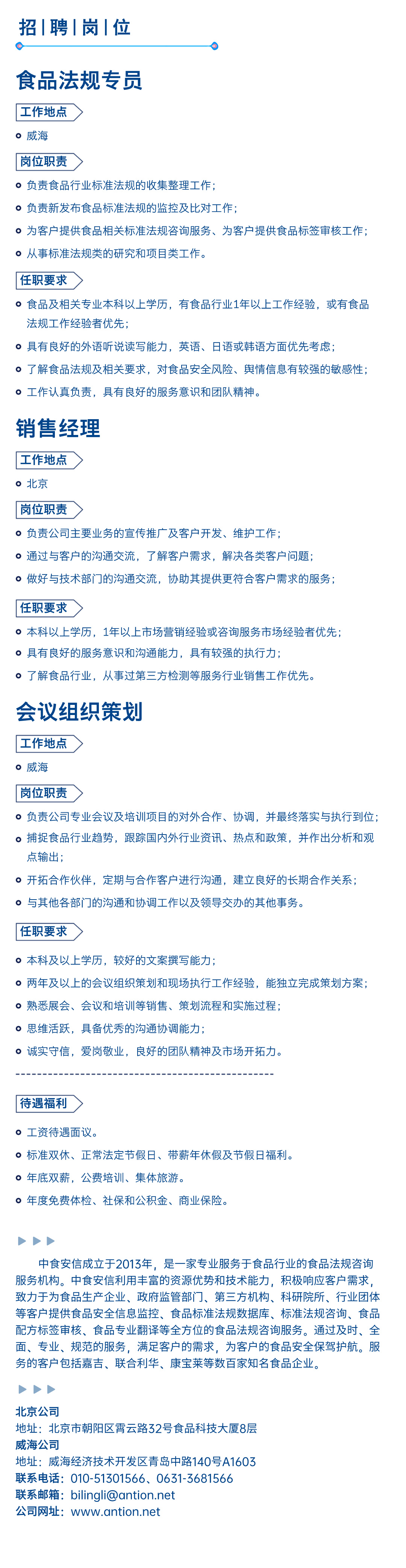 简约质感企业招聘海报__2024-06-17+16_02_46.jpg