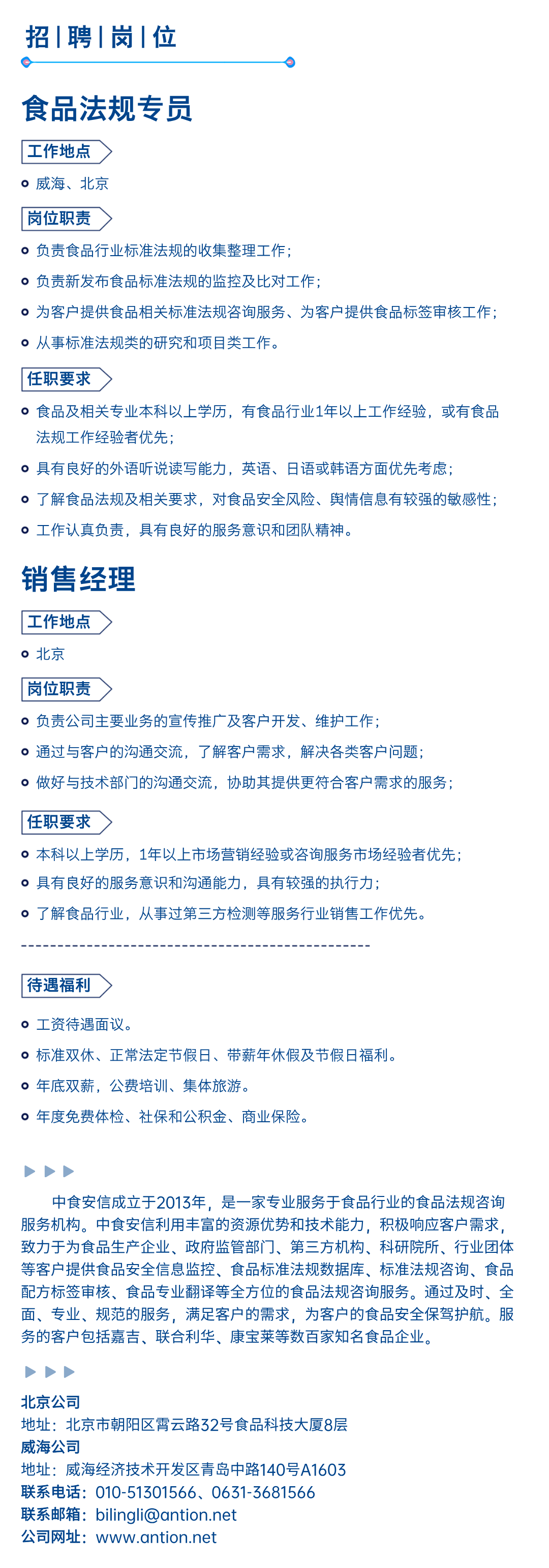 简约质感企业招聘海报__2024-08-13+17_14_29.png