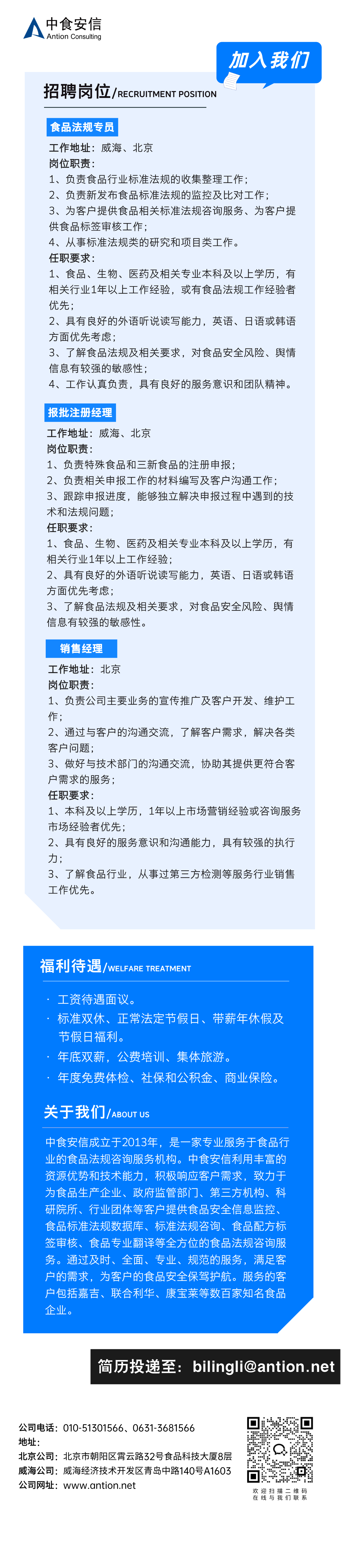招聘.png